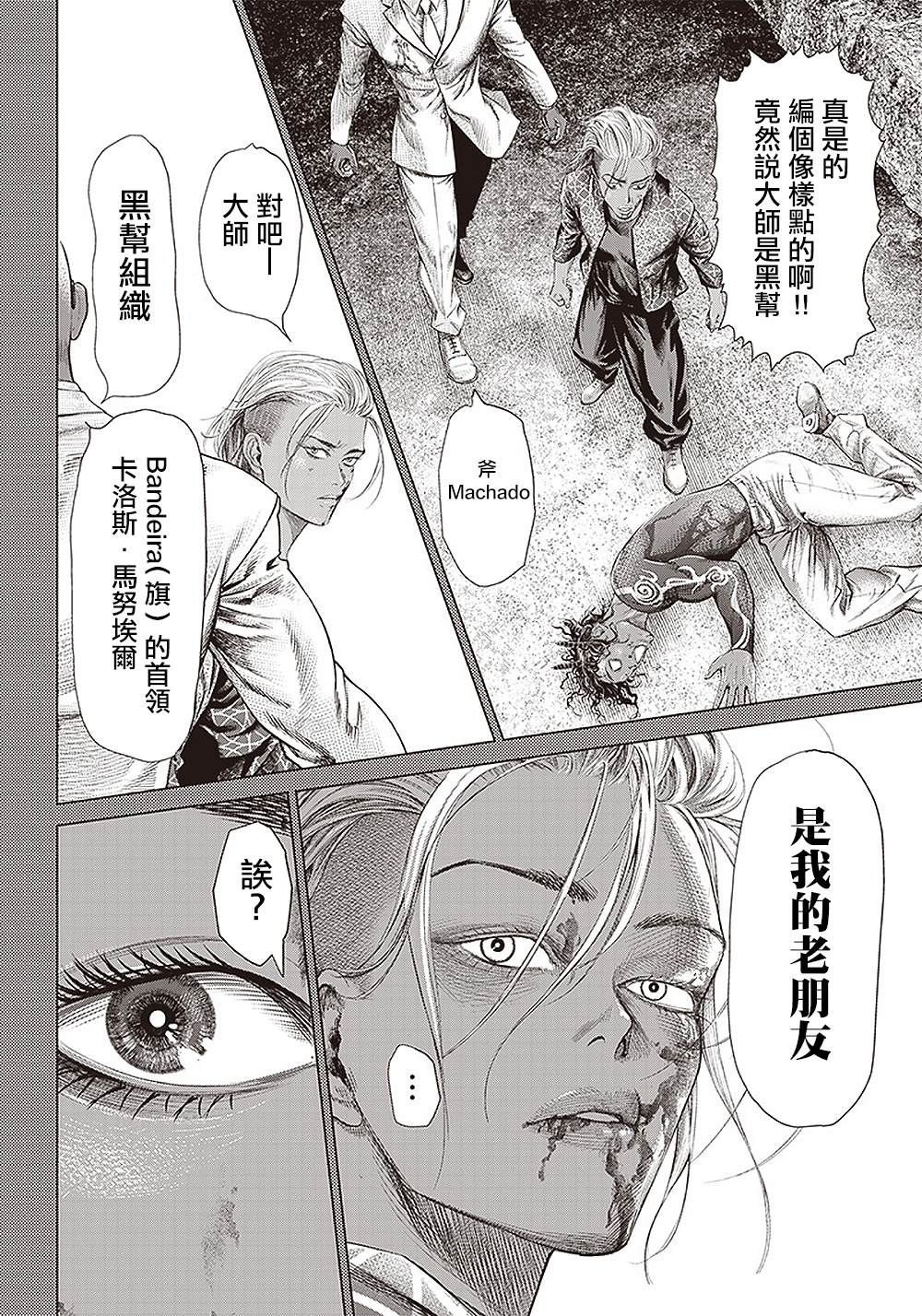 第109话 谋略和谋略和抵抗9