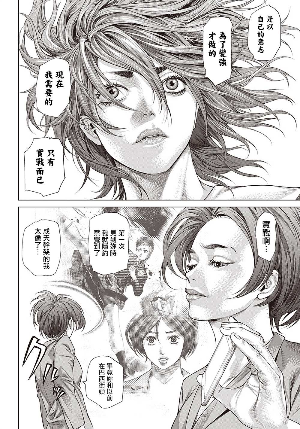 第111话 Specialist10