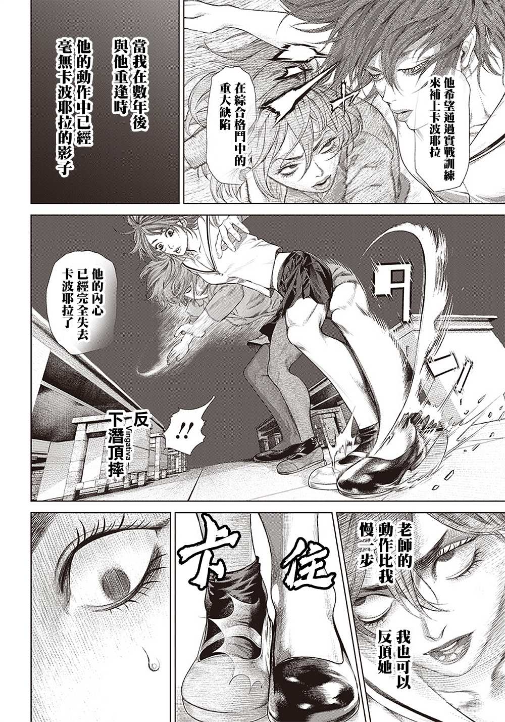 第111话 Specialist14