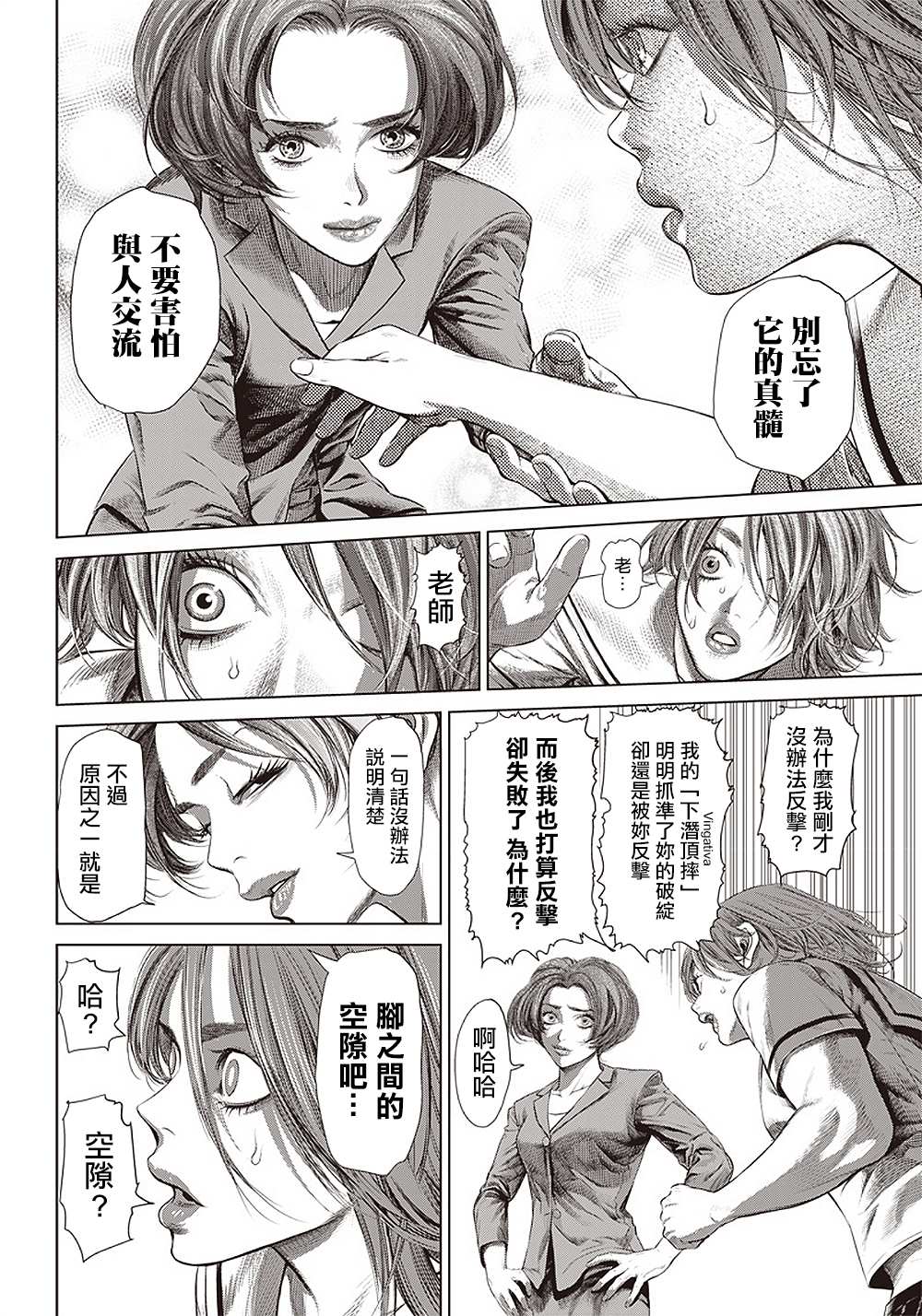 第111话 Specialist16