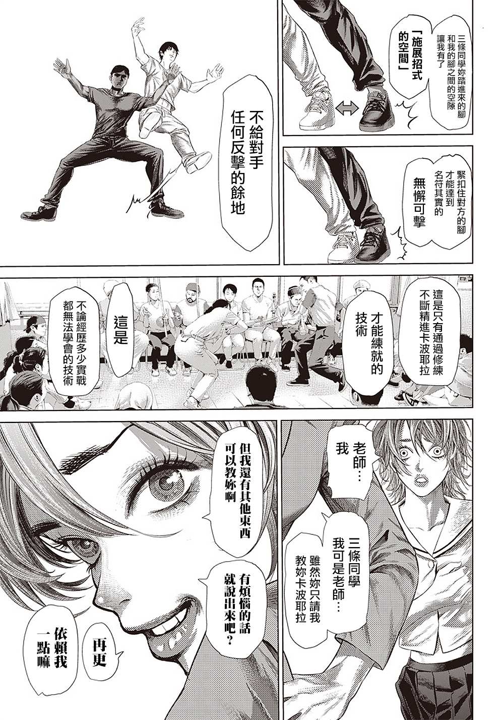第111话 Specialist17