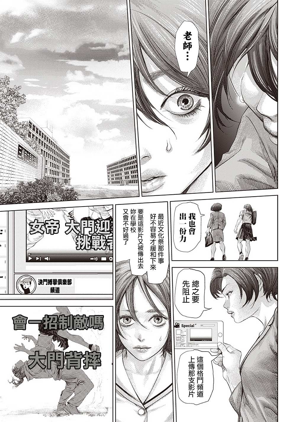 第111话 Specialist19