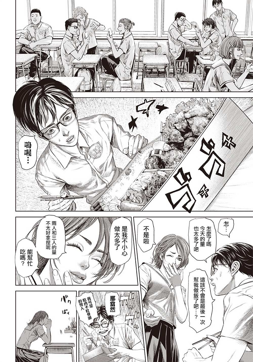 第111话 Specialist2