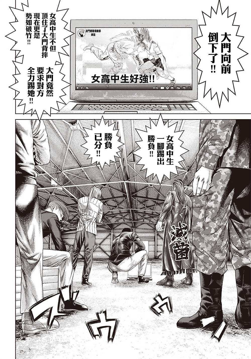 第111话 Specialist20