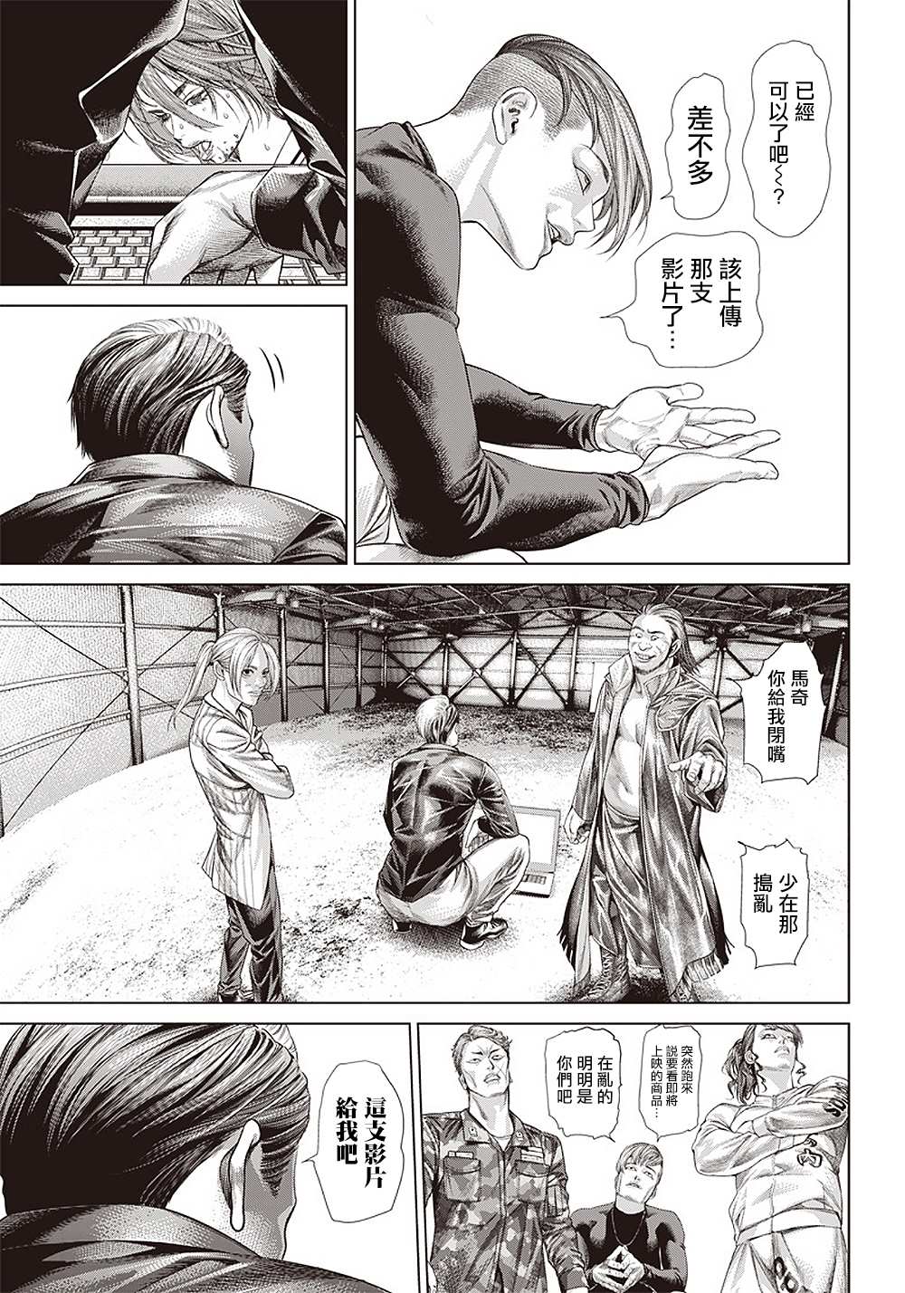 第111话 Specialist21