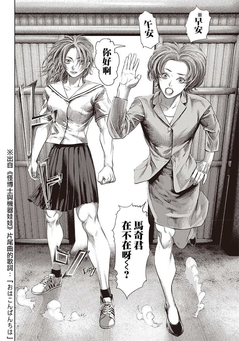 第111话 Specialist23