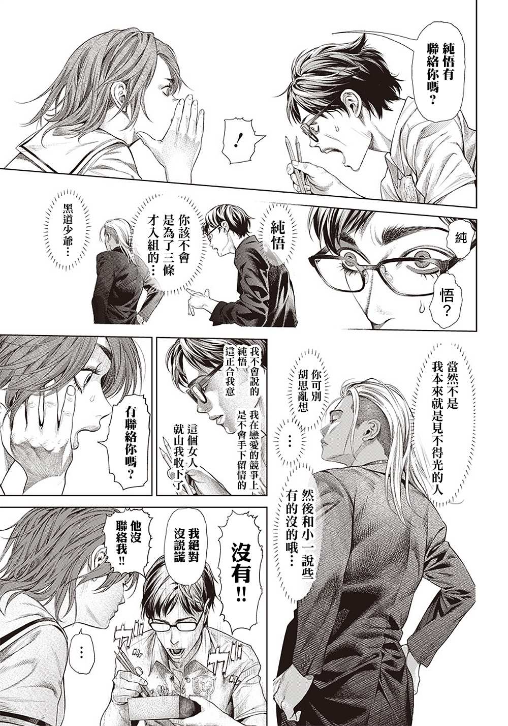 第111话 Specialist3
