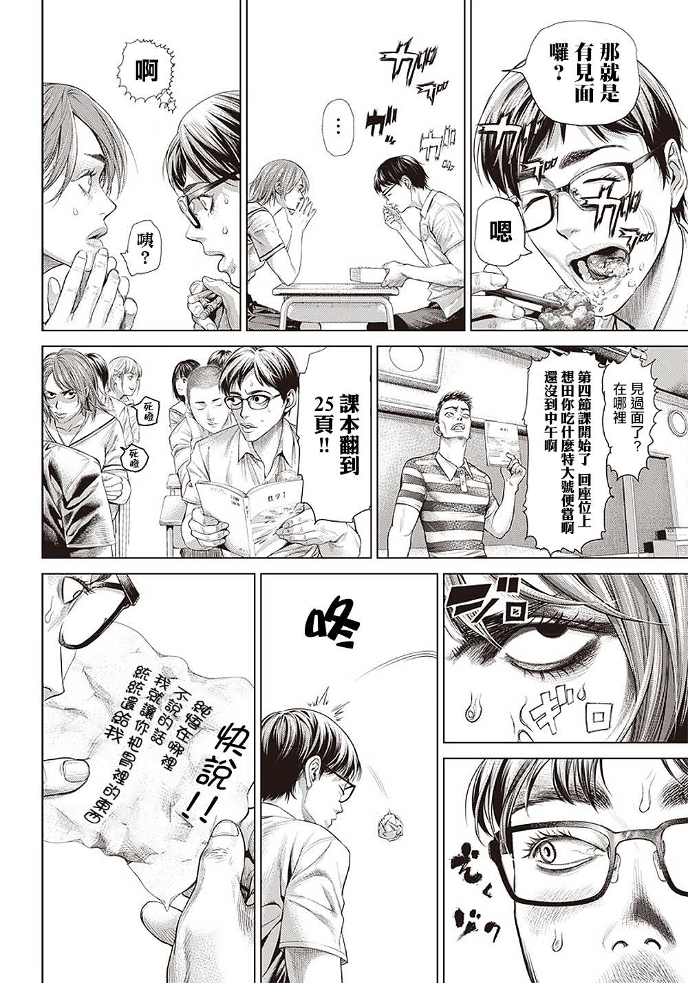 第111话 Specialist4