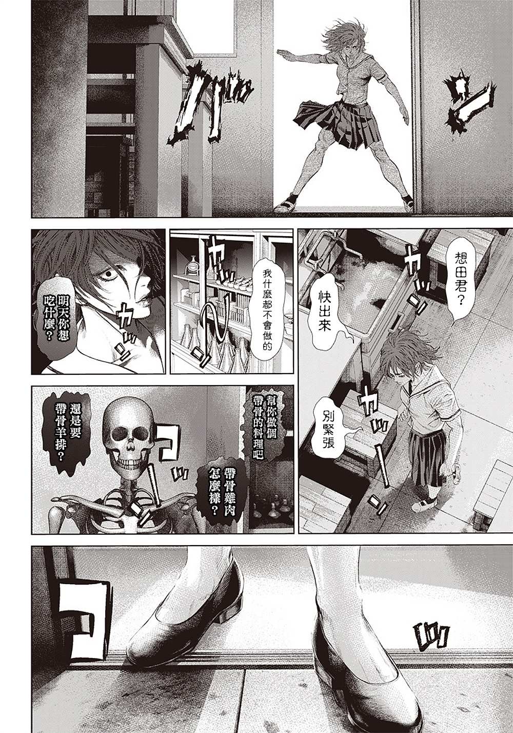 第111话 Specialist6