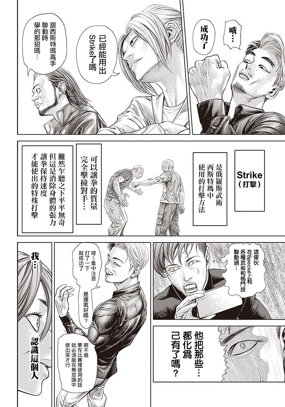 第112话 影片创作者的世界11