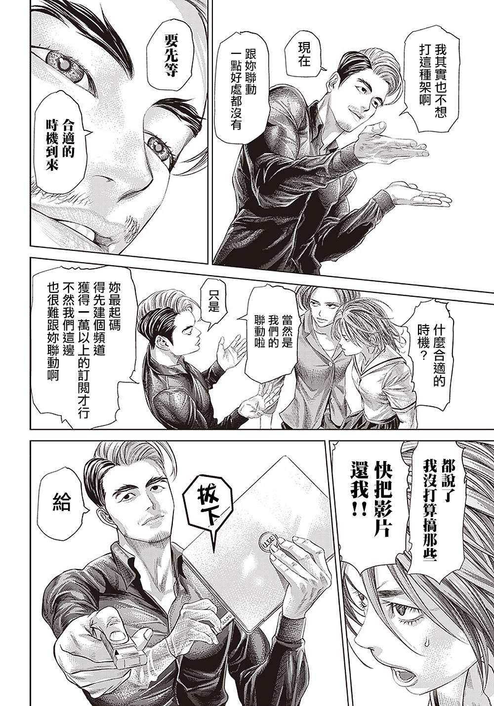 第112话 影片创作者的世界18