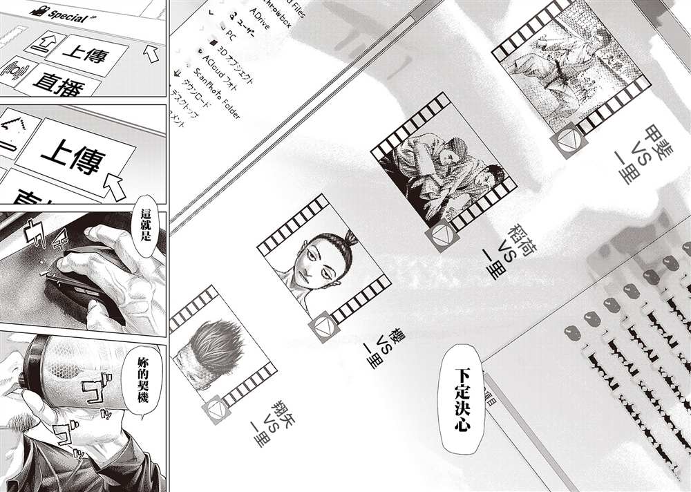 第112话 影片创作者的世界24