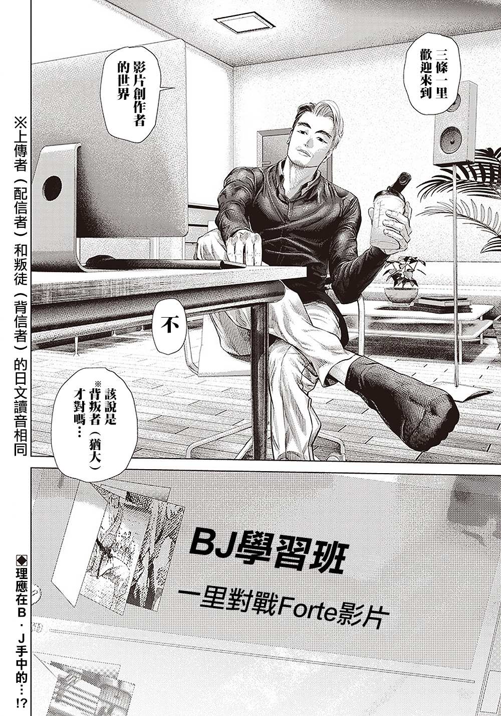 第112话 影片创作者的世界25