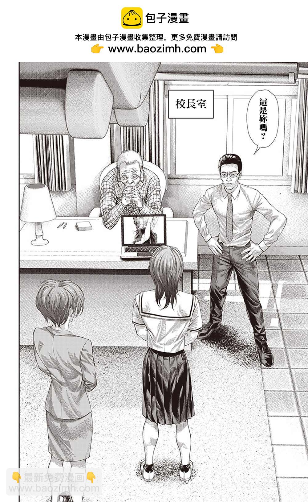 第113话 高中生Specialist1