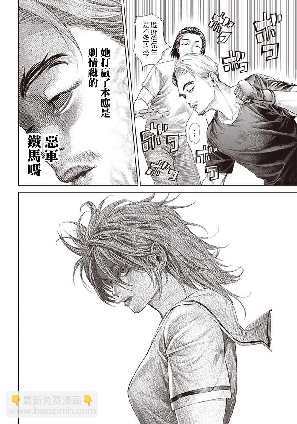 第113话 高中生Specialist22