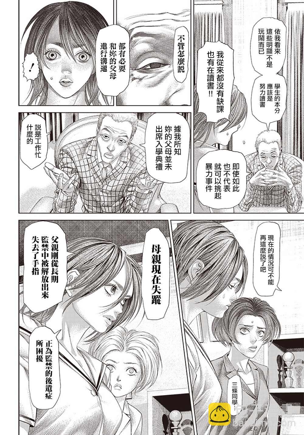 第113话 高中生Specialist5