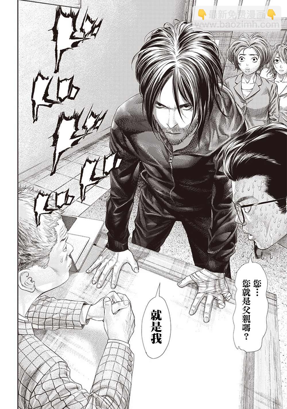 第113话 高中生Specialist7