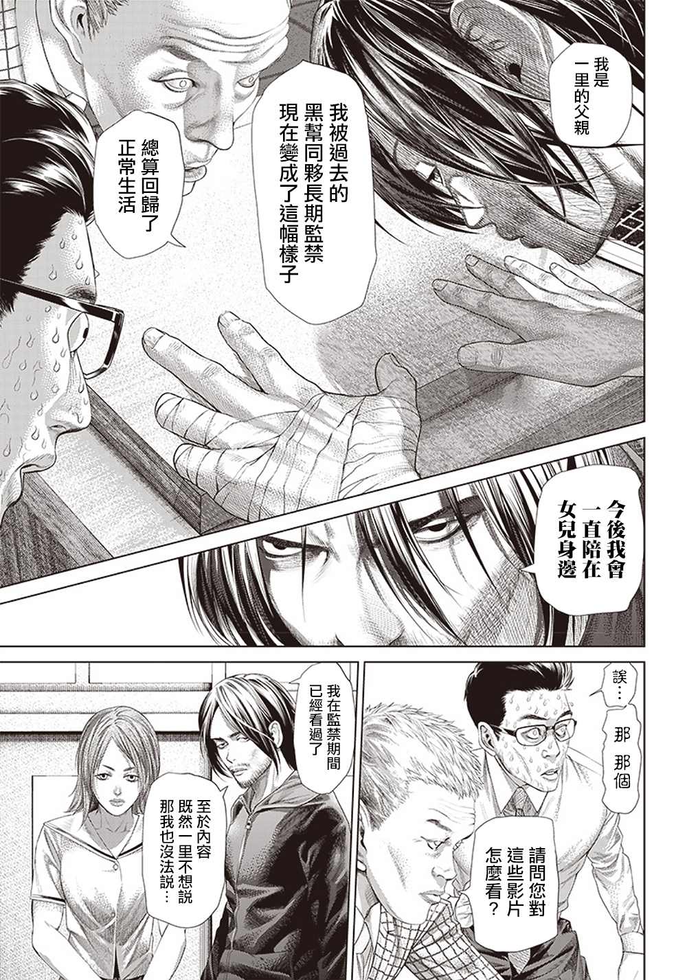 第113话 高中生Specialist8