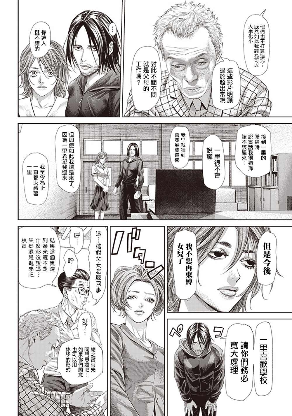 第113话 高中生Specialist9