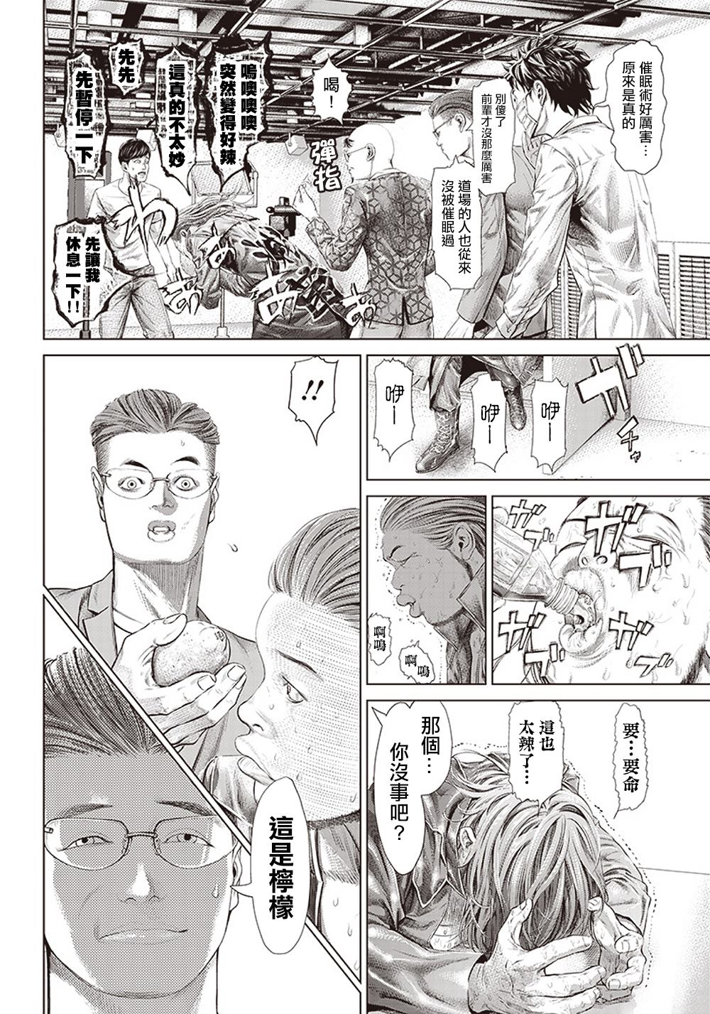 第114话 Specialist的真面目12