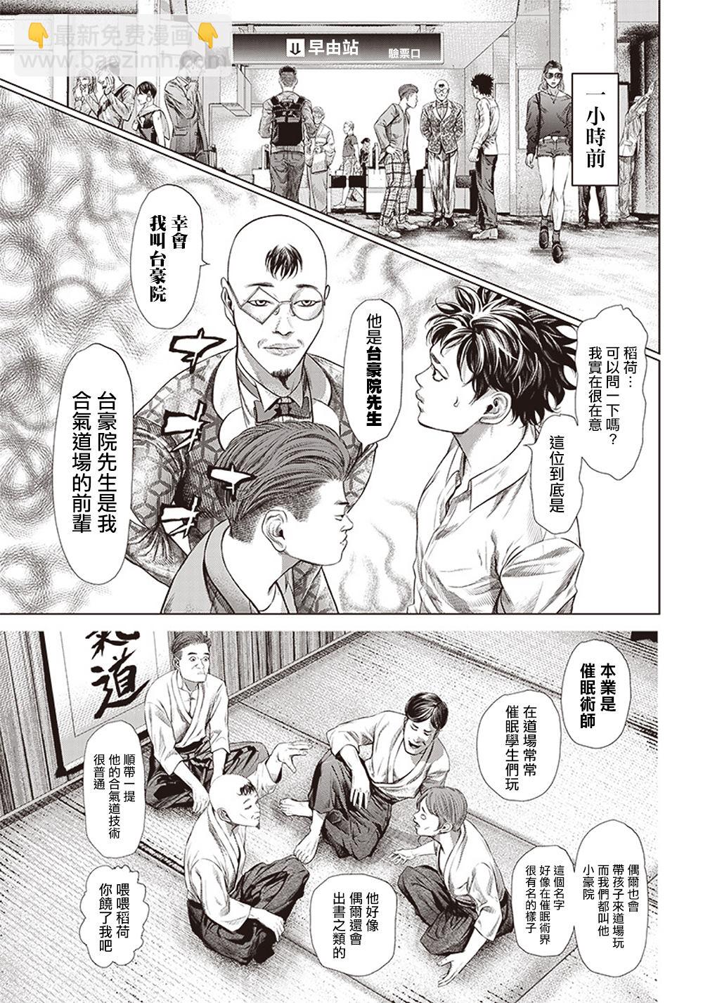 第114话 Specialist的真面目2