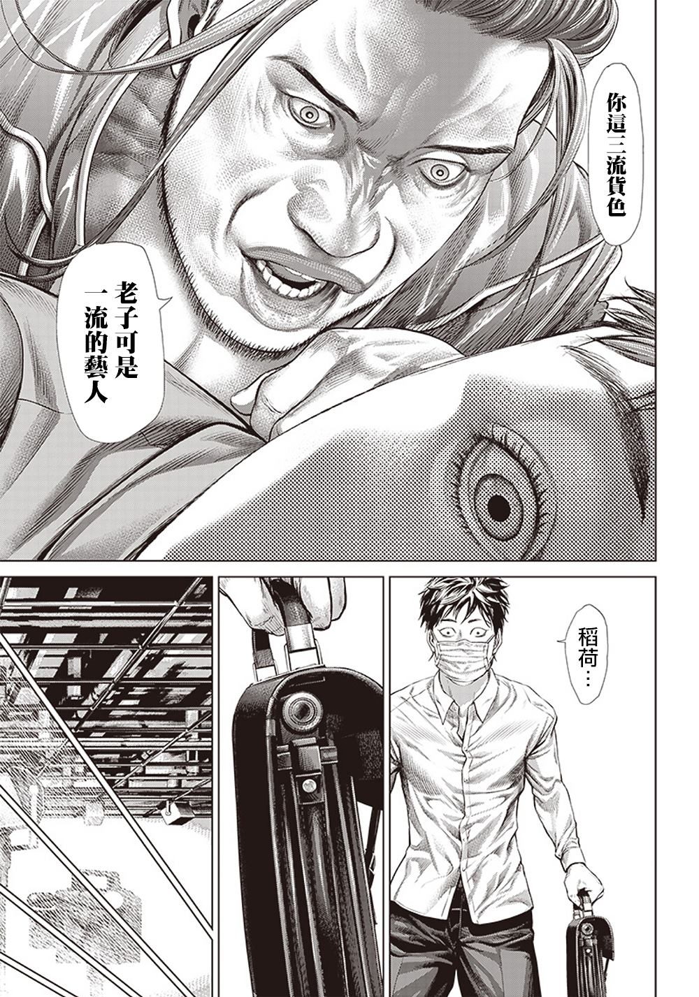 第114话 Specialist的真面目20