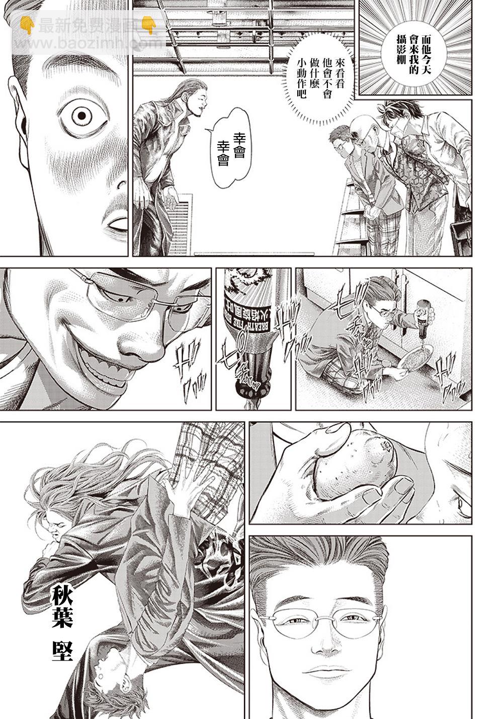 第114话 Specialist的真面目24