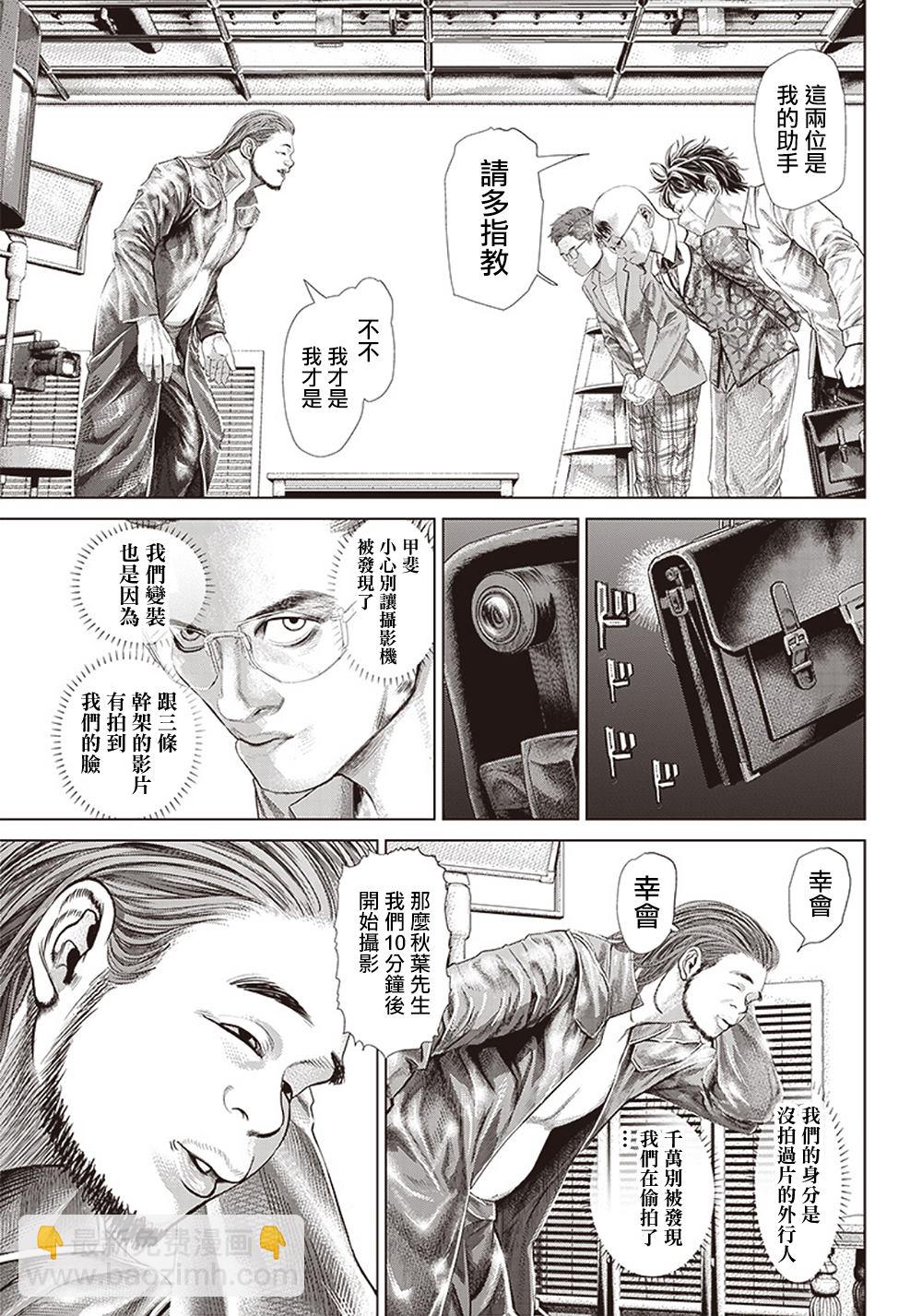 第114话 Specialist的真面目4