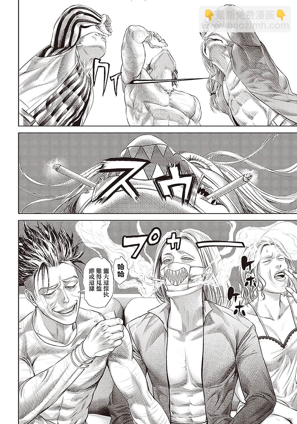第118话 我去了敲竹杠酒吧211