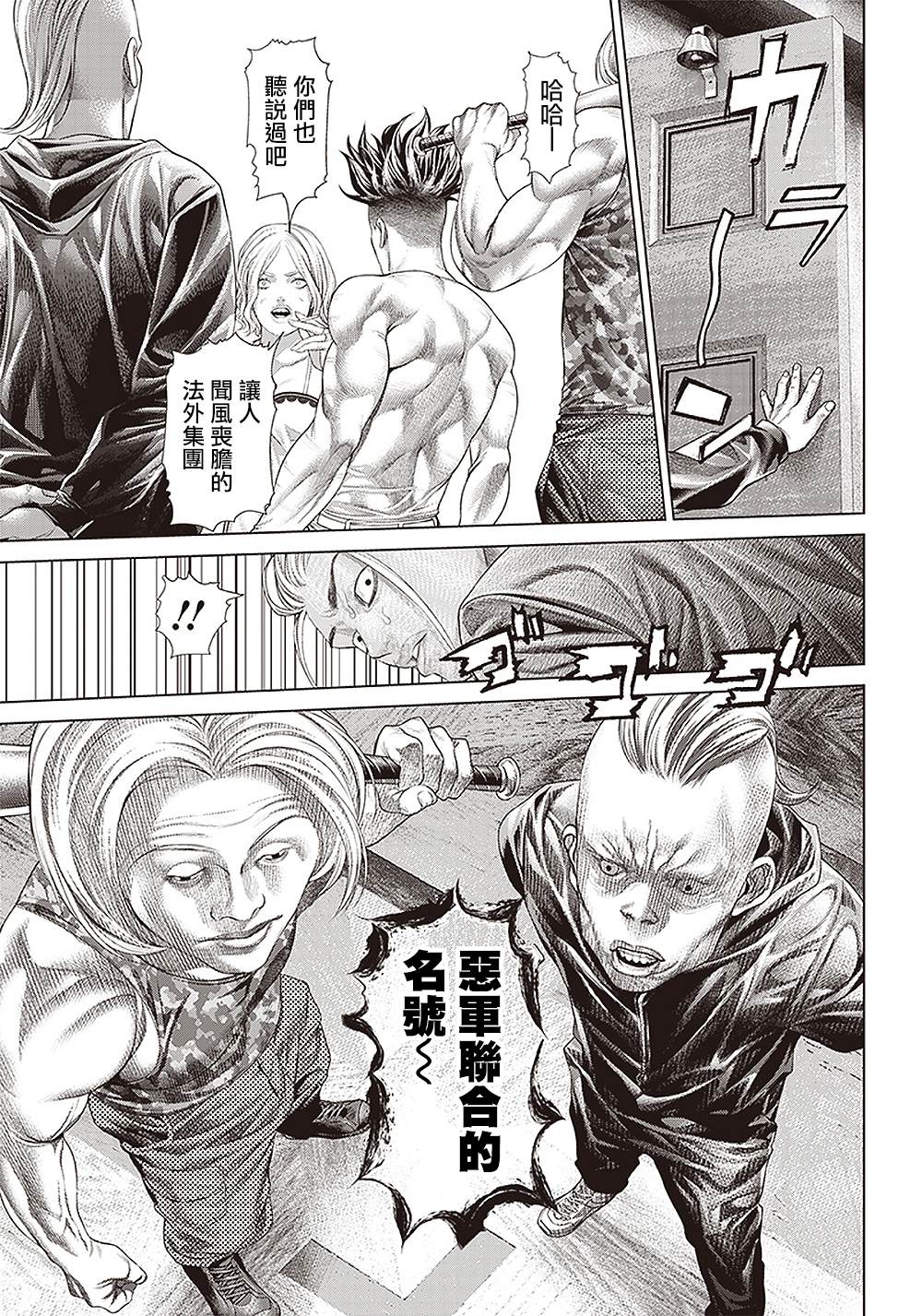第118话 我去了敲竹杠酒吧216