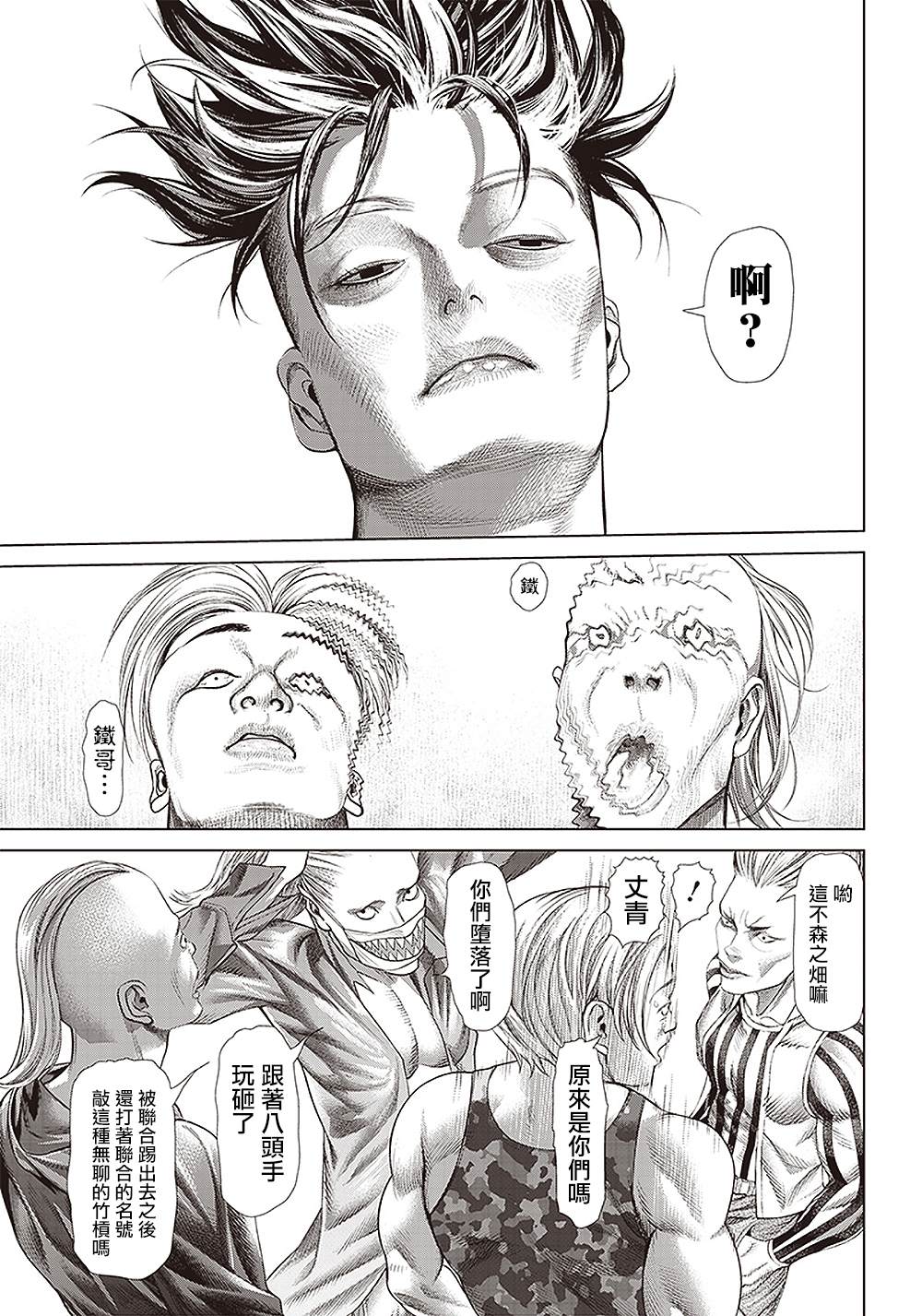 第118话 我去了敲竹杠酒吧218