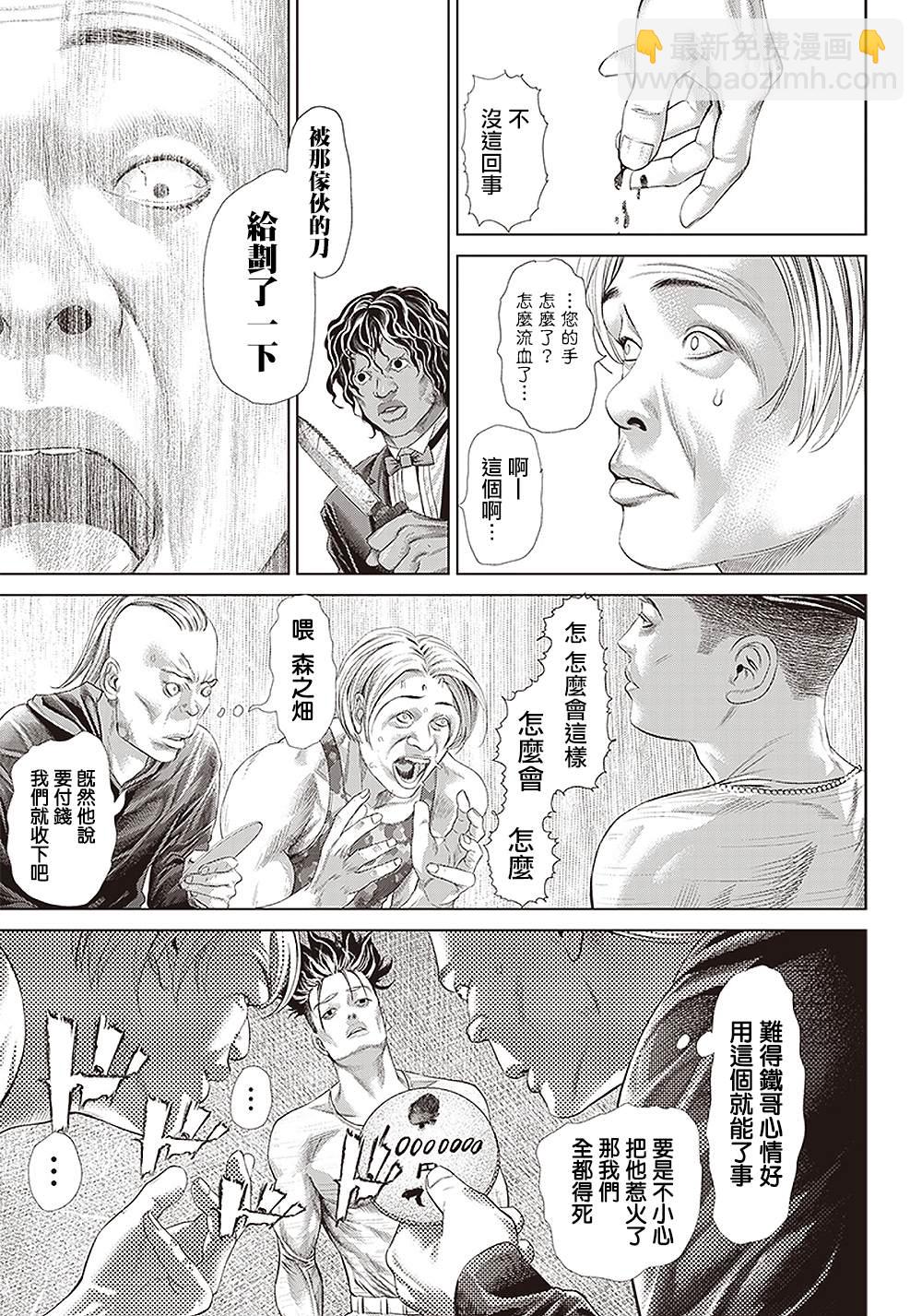 第118话 我去了敲竹杠酒吧220