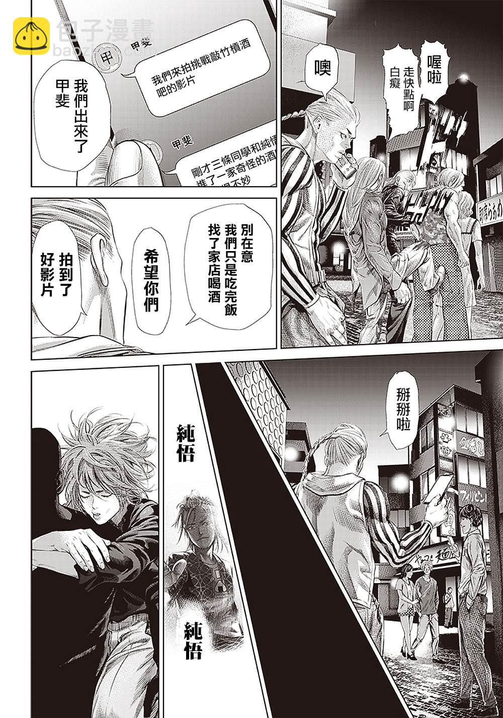 第118话 我去了敲竹杠酒吧225