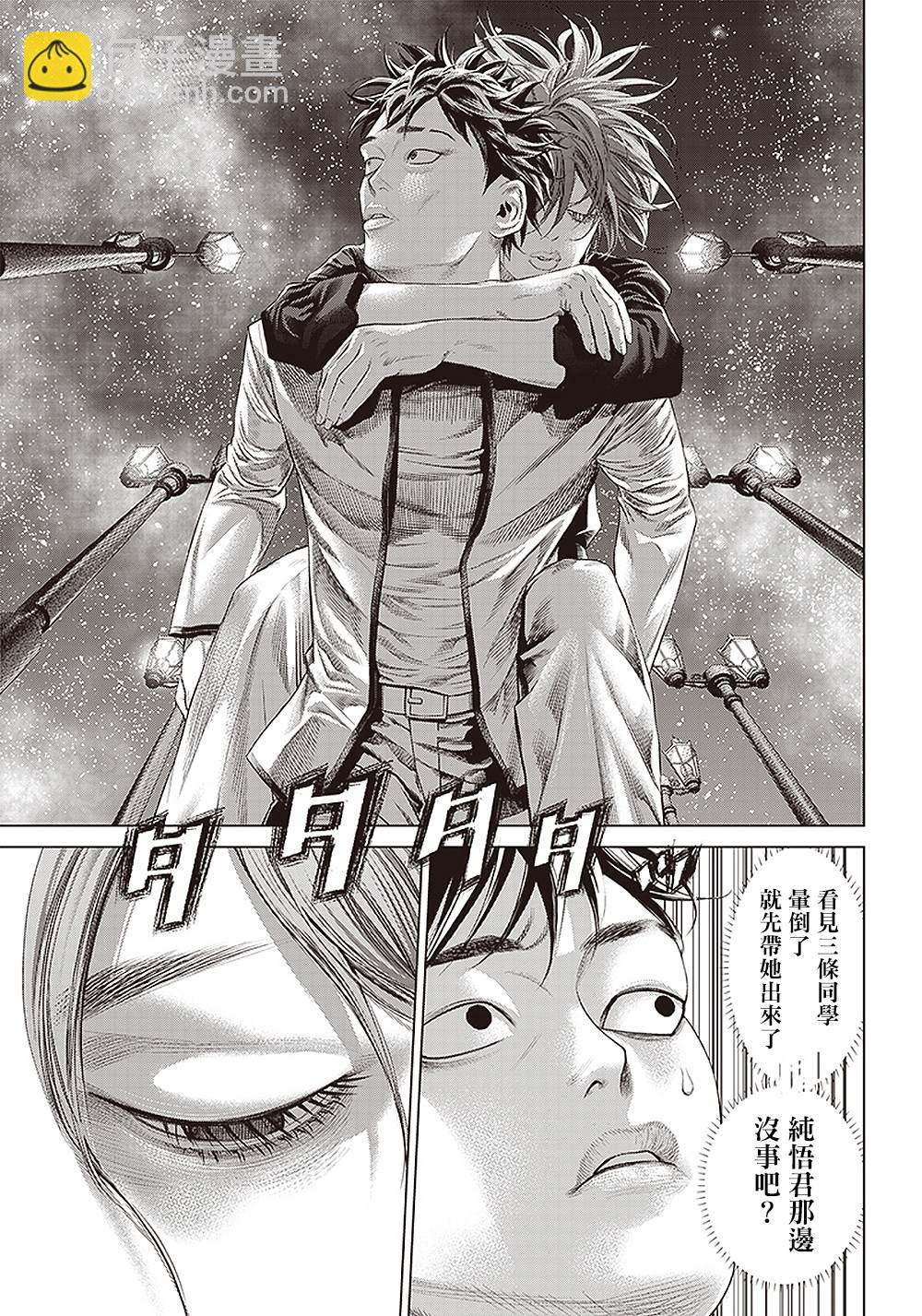 第118话 我去了敲竹杠酒吧226