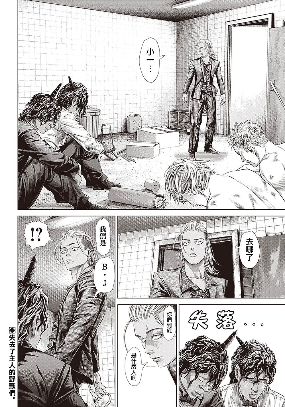 第118话 我去了敲竹杠酒吧227