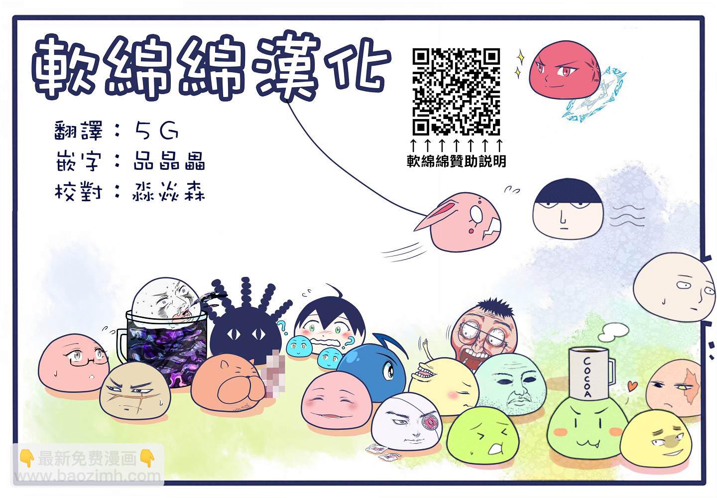 第118话 我去了敲竹杠酒吧228