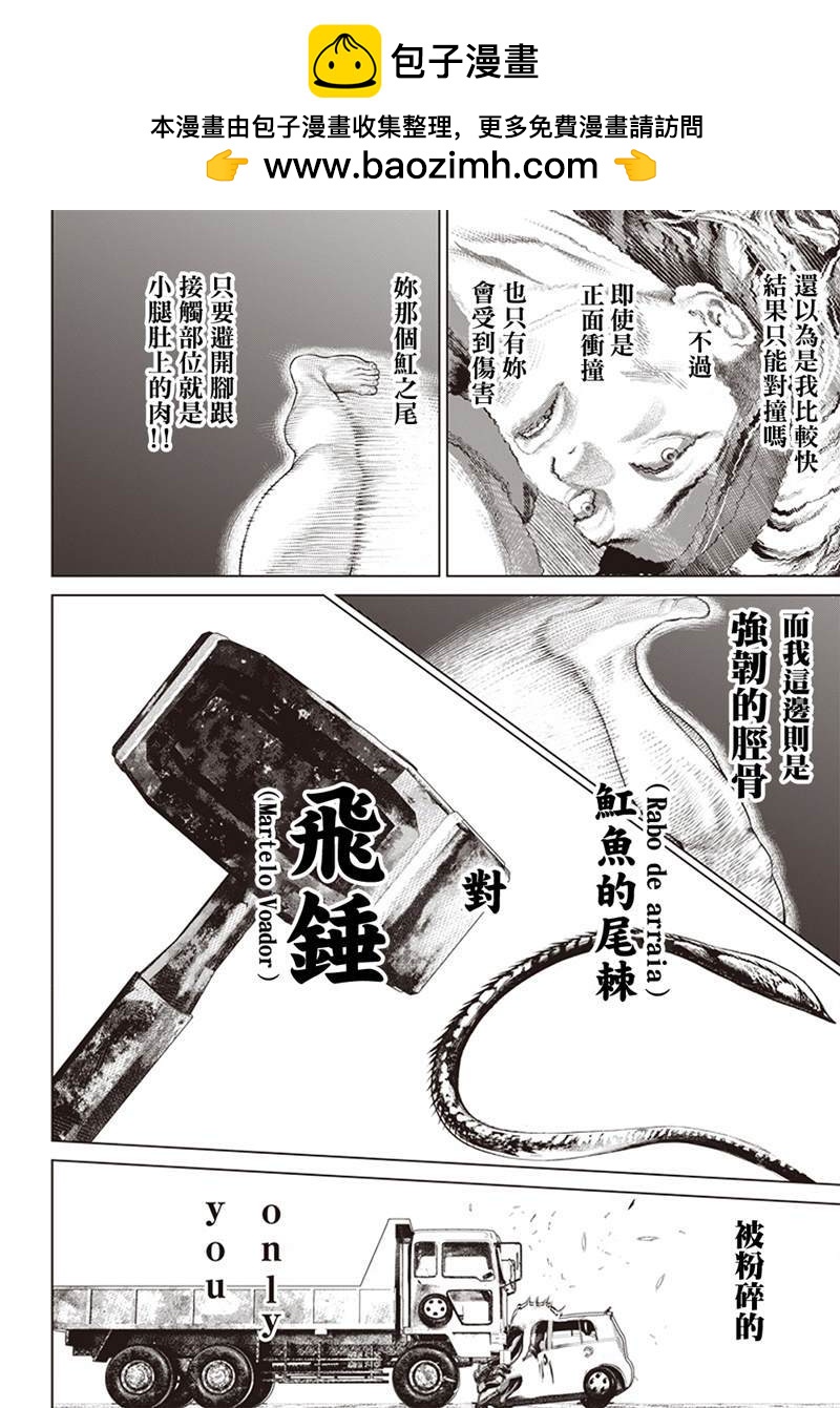 第123话 蟒蛇母亲1