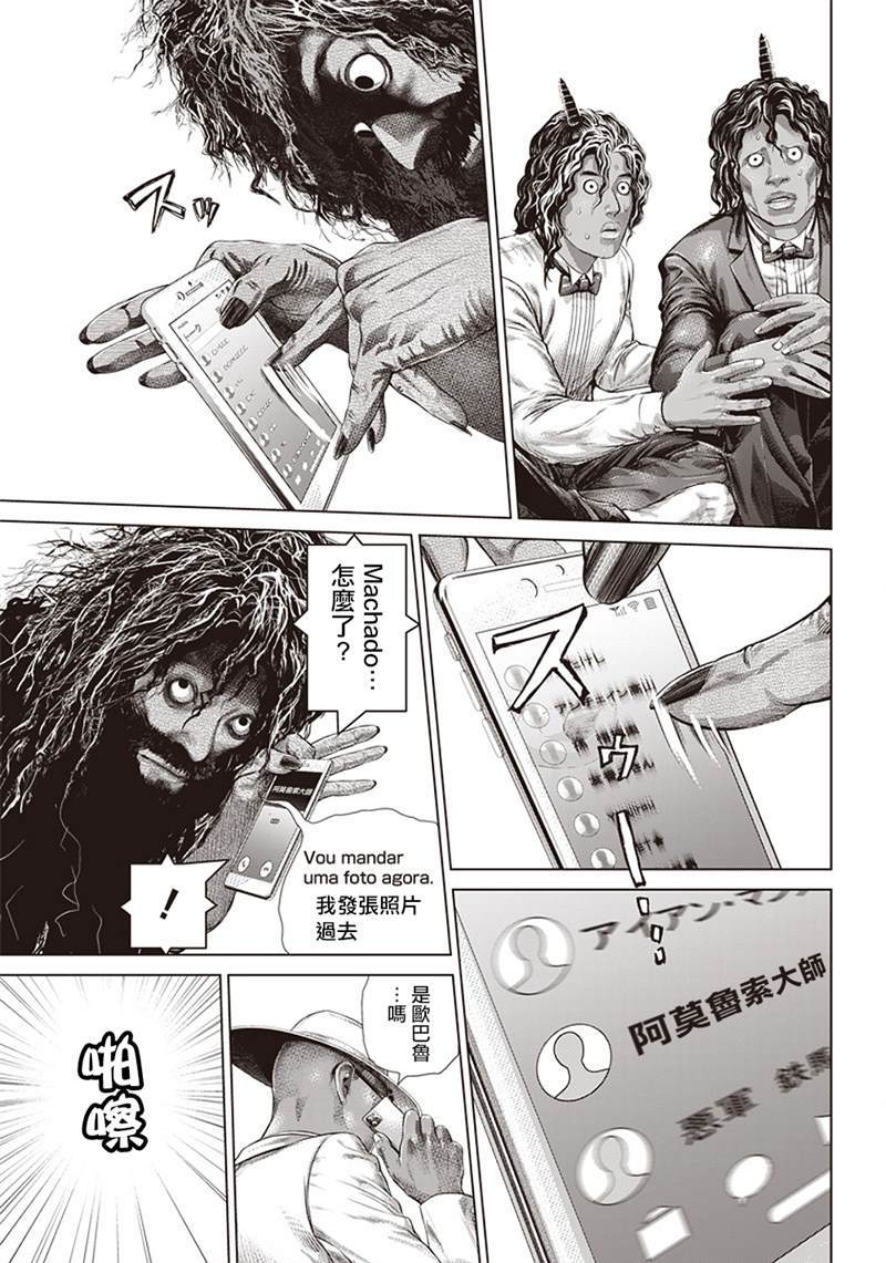 第123话 蟒蛇母亲11