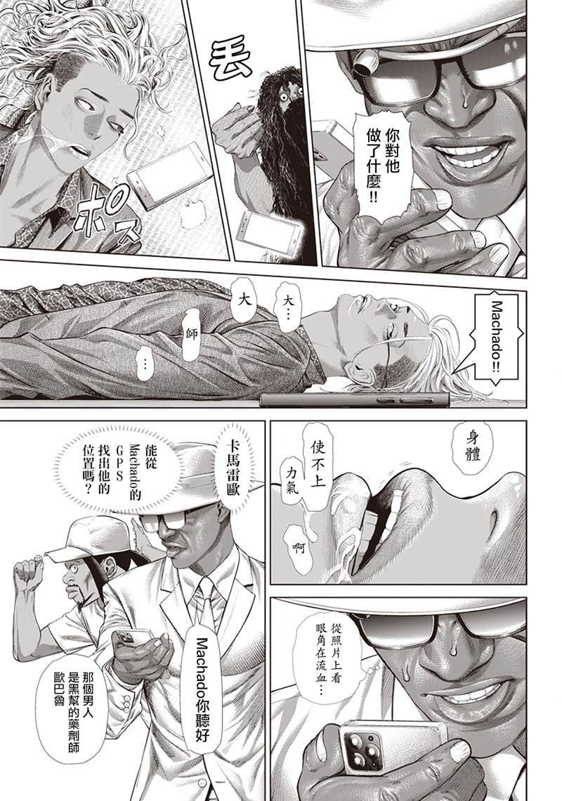 第123话 蟒蛇母亲13