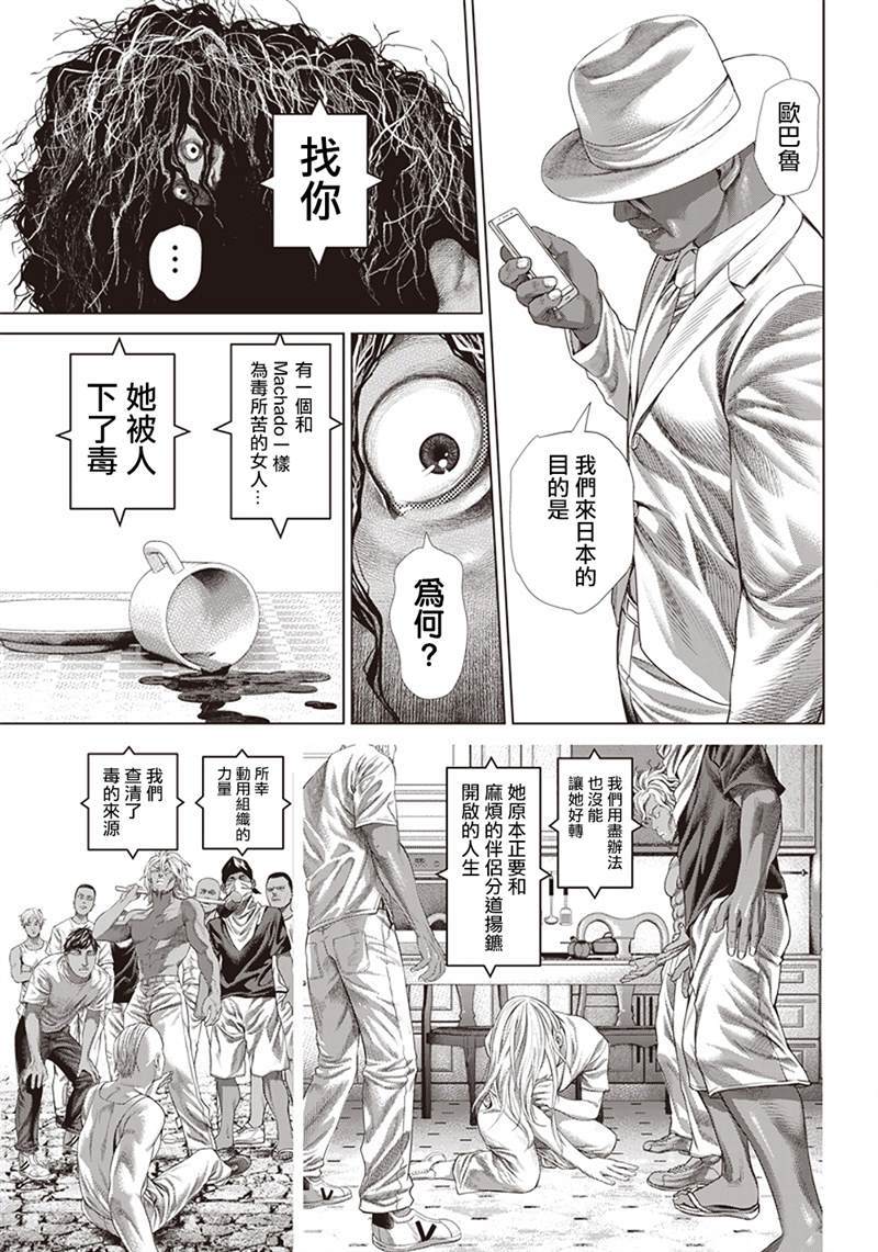 第123话 蟒蛇母亲15