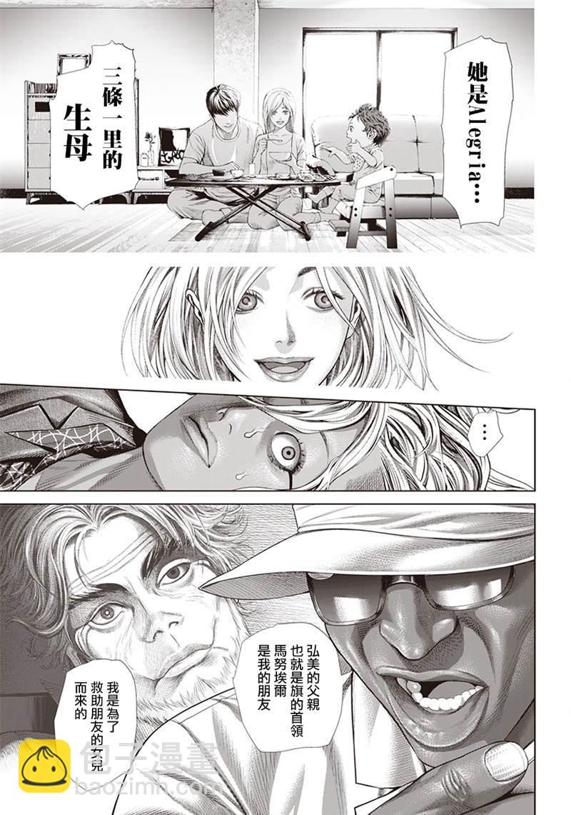 第123话 蟒蛇母亲17
