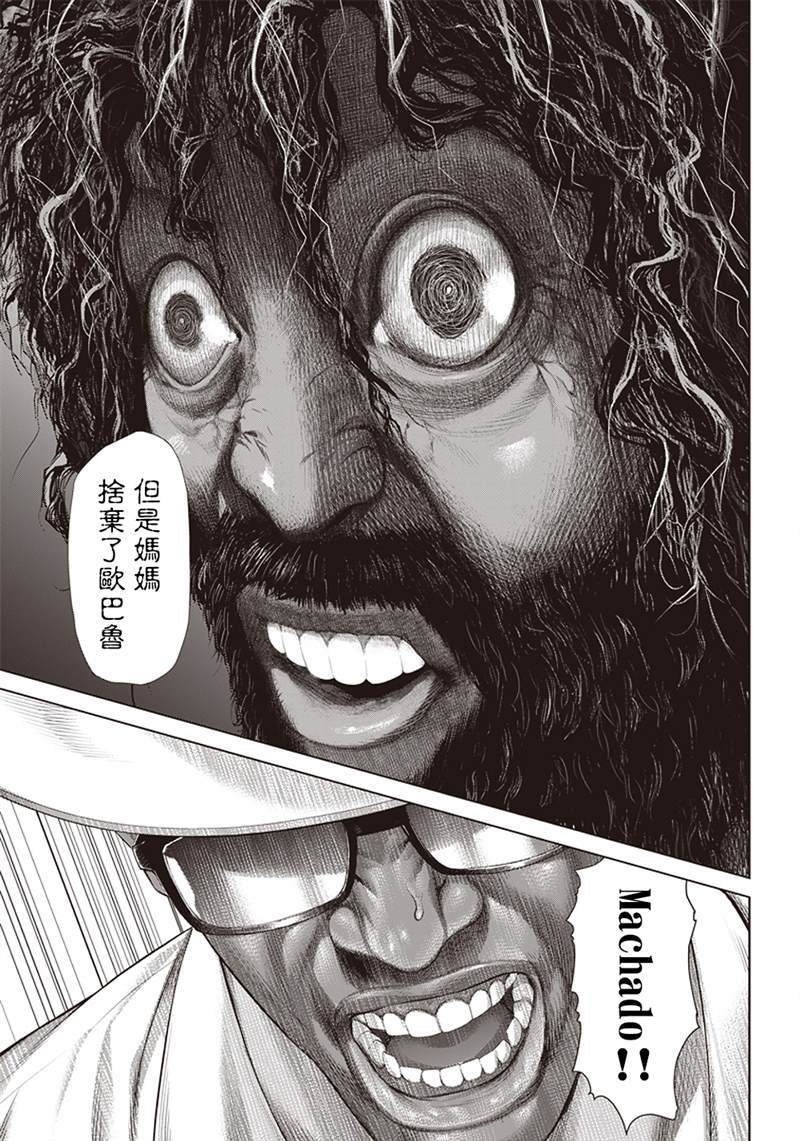 第123话 蟒蛇母亲21