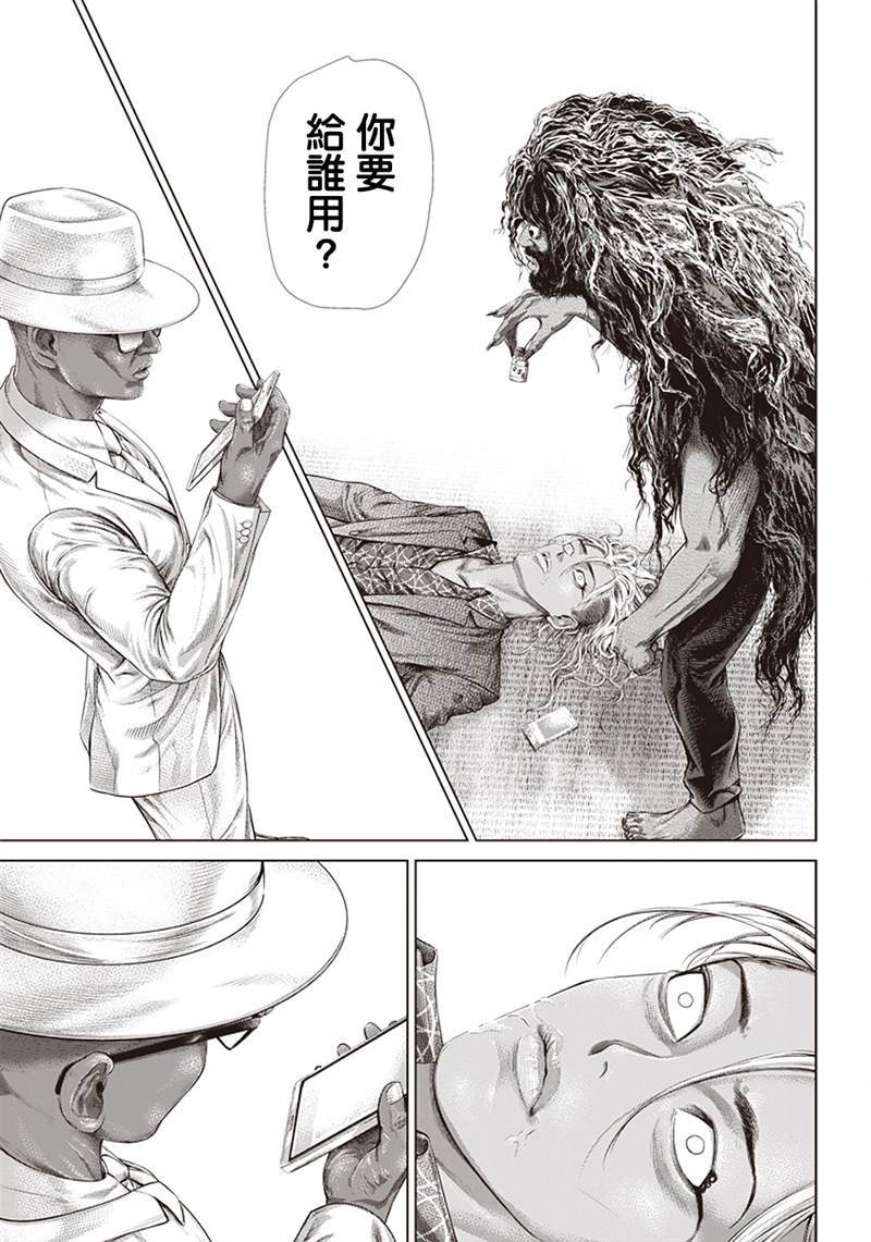 第123话 蟒蛇母亲23