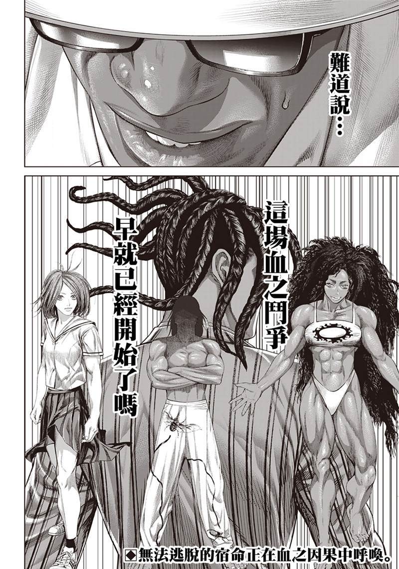 第123话 蟒蛇母亲26