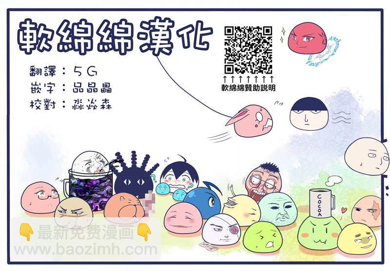 第123话 蟒蛇母亲27