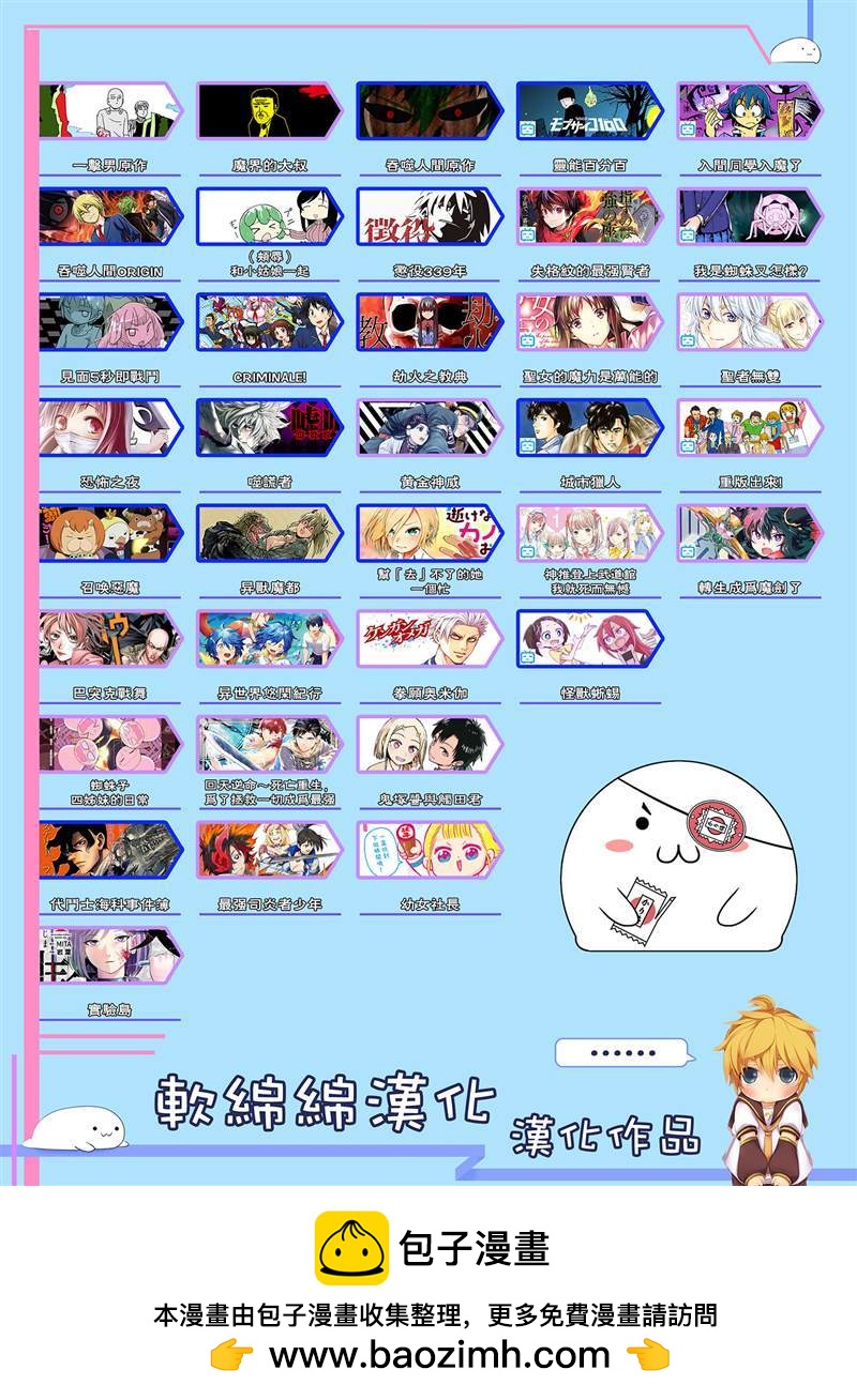 第123话 蟒蛇母亲28