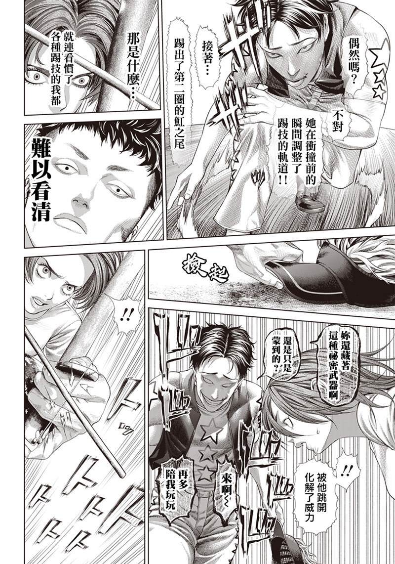 第123话 蟒蛇母亲4