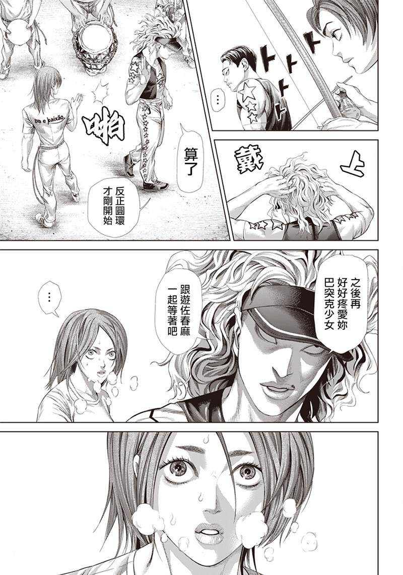 第123话 蟒蛇母亲5