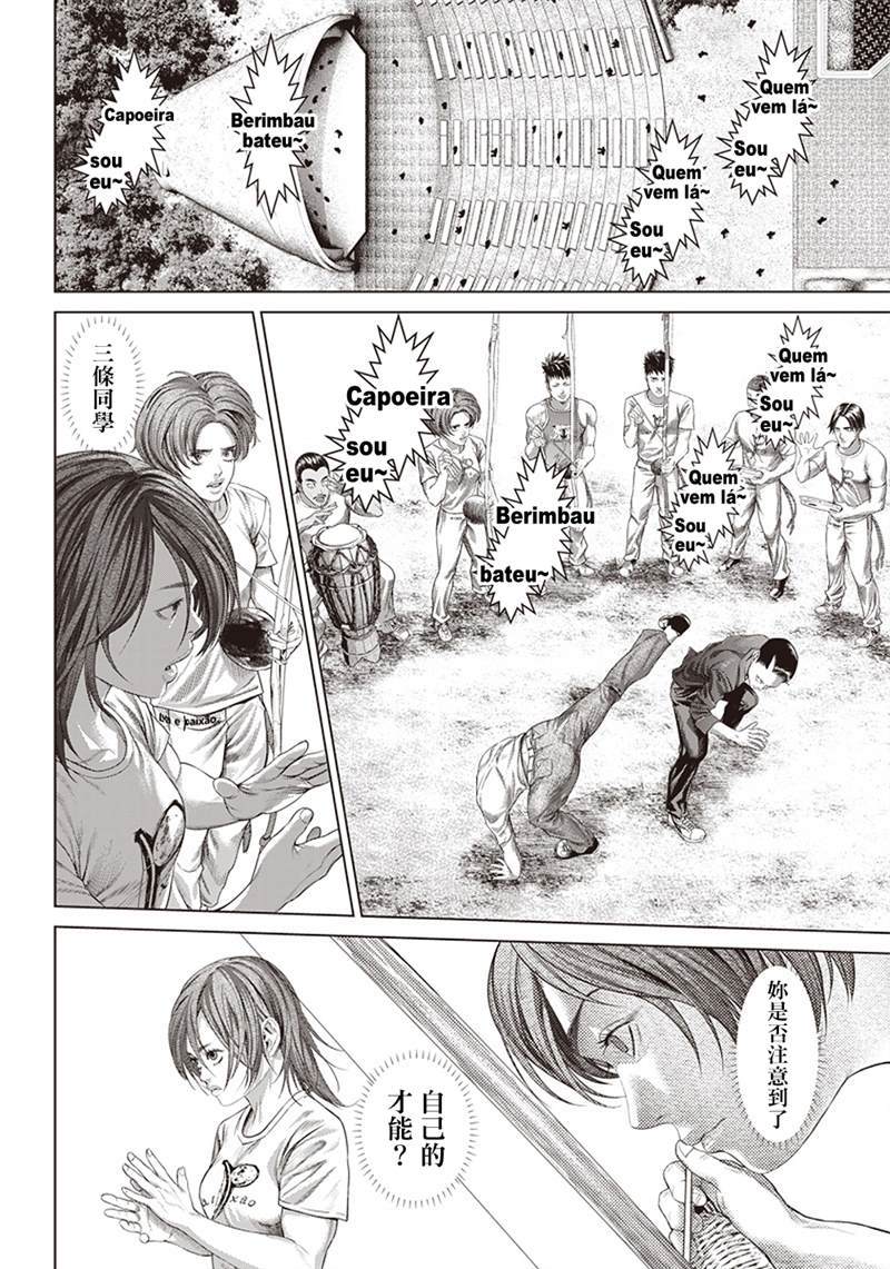 第123话 蟒蛇母亲6