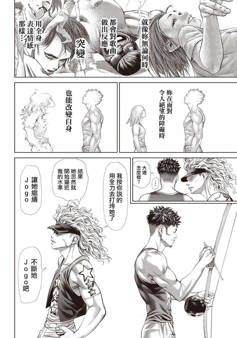 第123话 蟒蛇母亲8